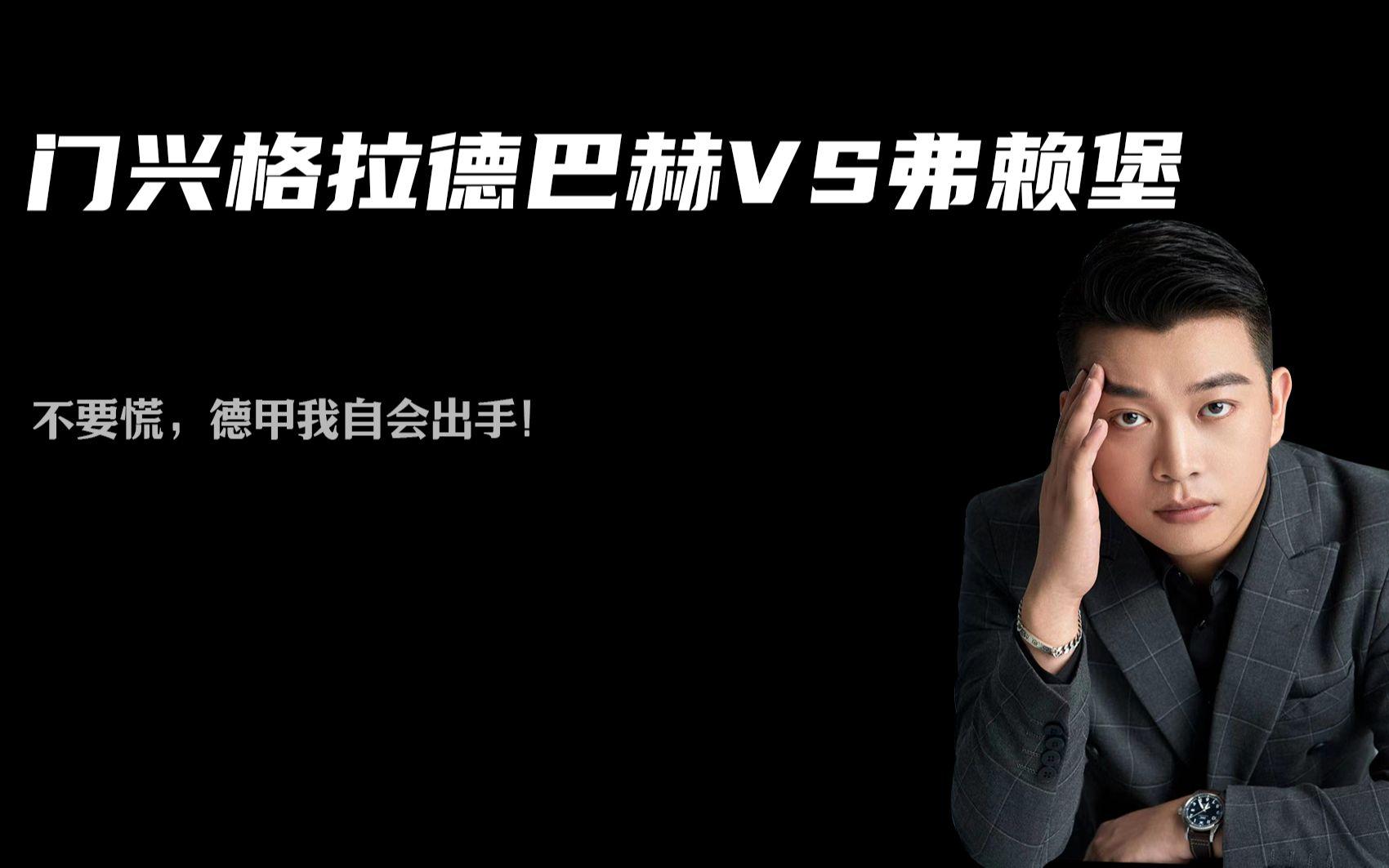 关于弗赖堡客场逆转门兴格拉德巴赫,士气大振的信息 关于弗赖堡客场逆转门兴格拉德巴赫,士气大振的信息
