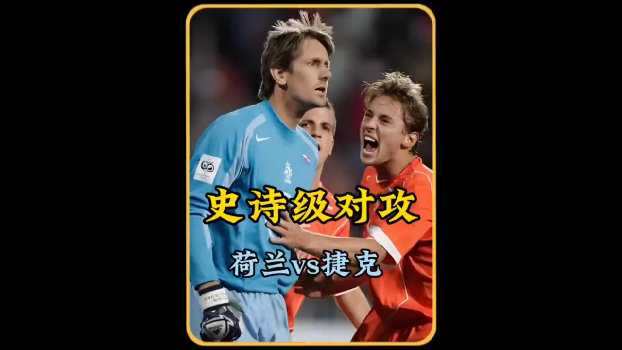 德国连克荷兰,成功晋级欧洲杯半决赛的简单介绍 德国连克荷兰,成功晋级欧洲杯半决赛的简单介绍