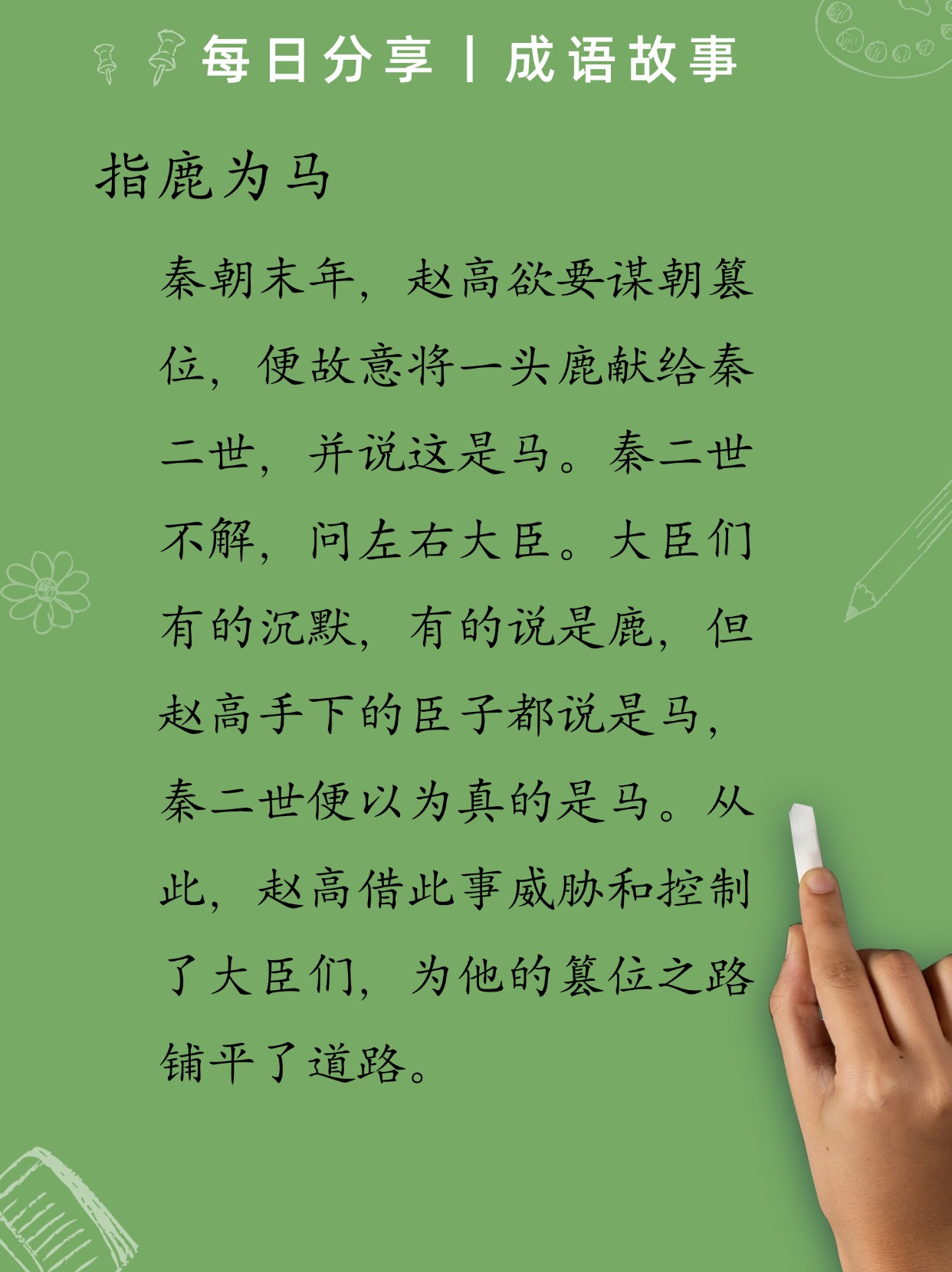 鹿分外靠麦起航，加陆毛干加起救