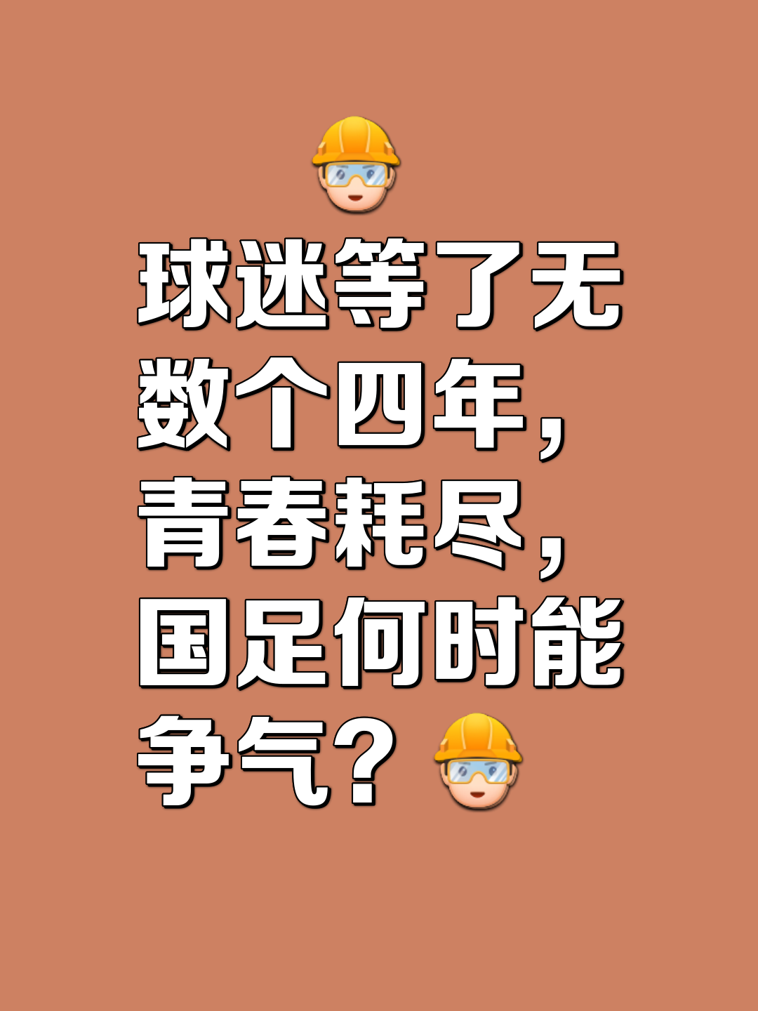 关于紧咬比分差距，球队永不言败，精神抖擞的信息
