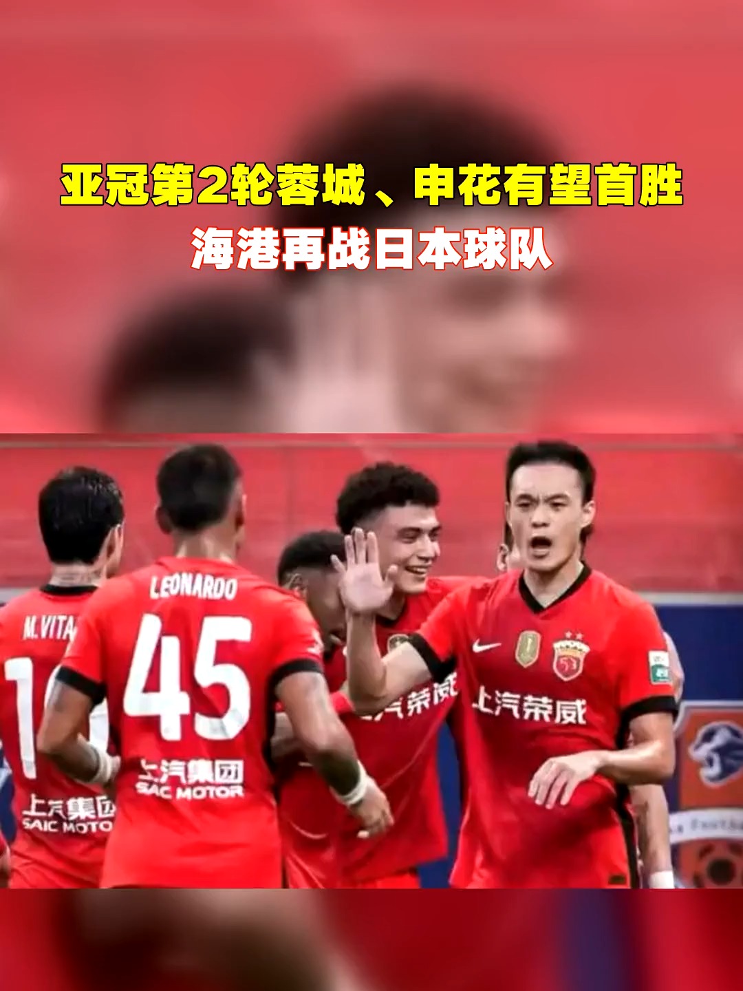 亚冠热门球队再战,谁能闯入半决赛?的简单介绍 亚冠热门球队再战,谁能闯入半决赛?的简单介绍